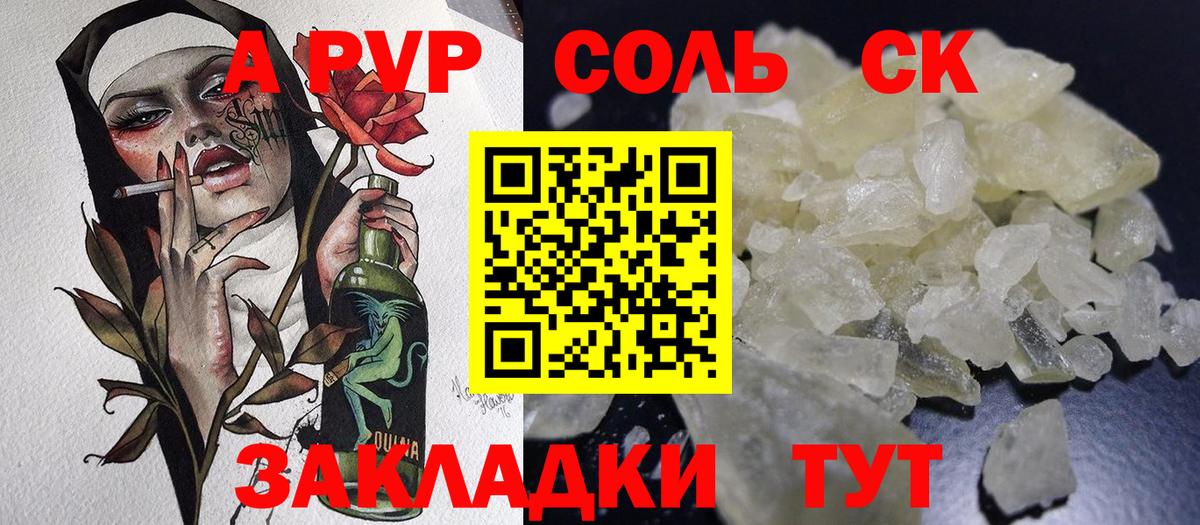 A PVP Crystall  Alfa_PVP крисы CK  A-PVP мука  Нижний Тагил  Вход с VPN 