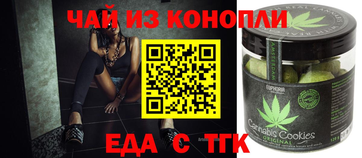 Cannafood марихуана Нижний Тагил