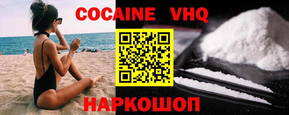 Cocaine Fish Scale Нижний Тагил