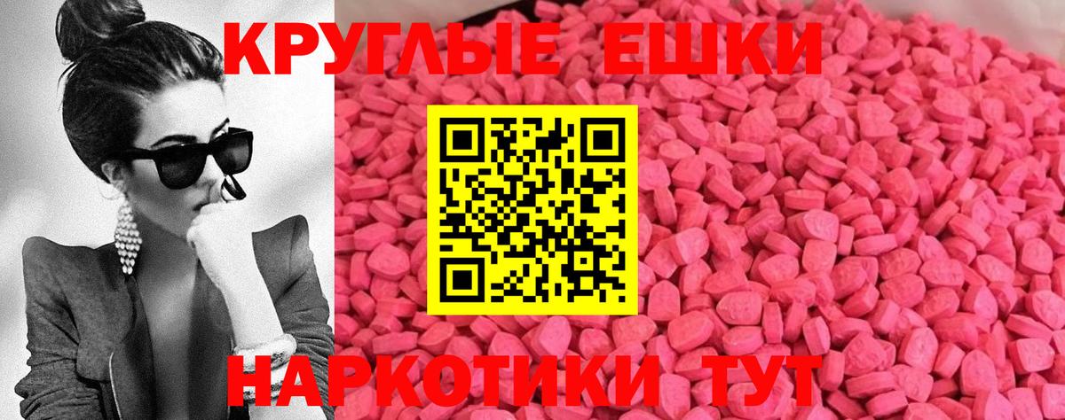 Экстази 280 MDMA Нижний Тагил