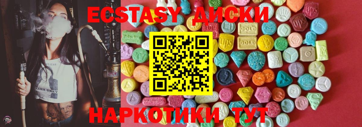 mega маркетплейс  Ecstasy  Вход с VPN  Ecstasy Philipp Plein  Нижний Тагил 