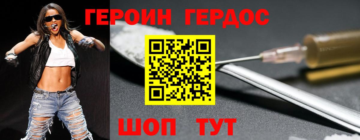 ГЕРОИН Афган  Вход с VPN  ГЕРОИН  Нижний Тагил 