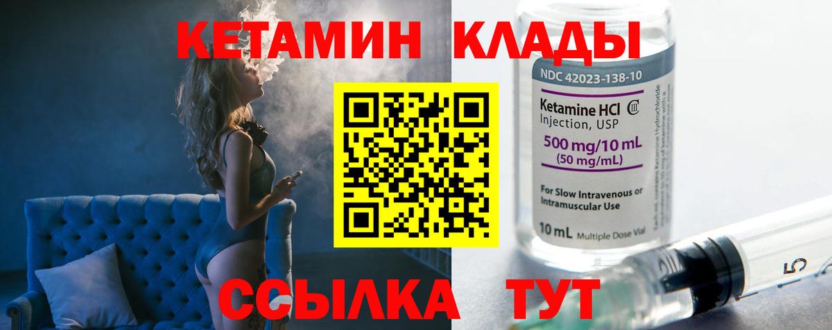 Кетамин VHQ Нижний Тагил