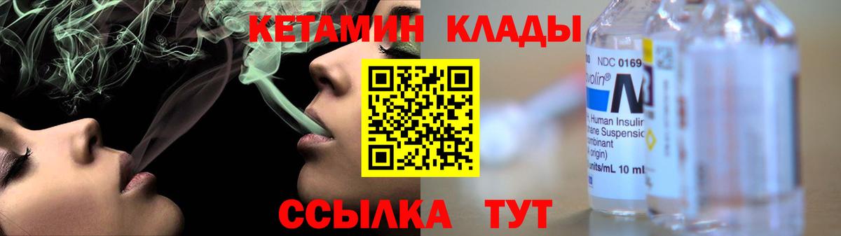 Кетамин VHQ  Вход с VPN  Нижний Тагил 