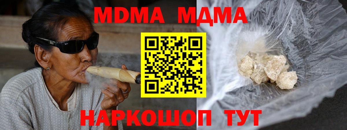 МДМА Molly  MDMA crystal  Вход с VPN  Нижний Тагил 