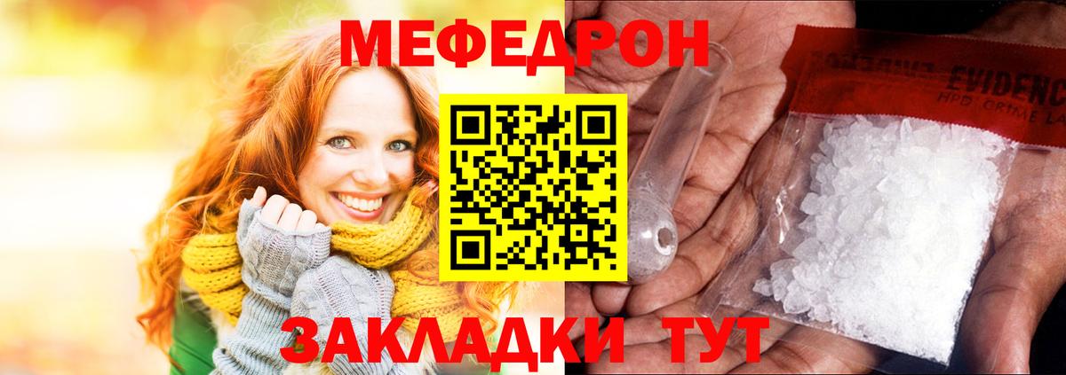 Мефедрон  МЯУ-МЯУ 4 MMC  Меф мука  Вход с VPN  Нижний Тагил 