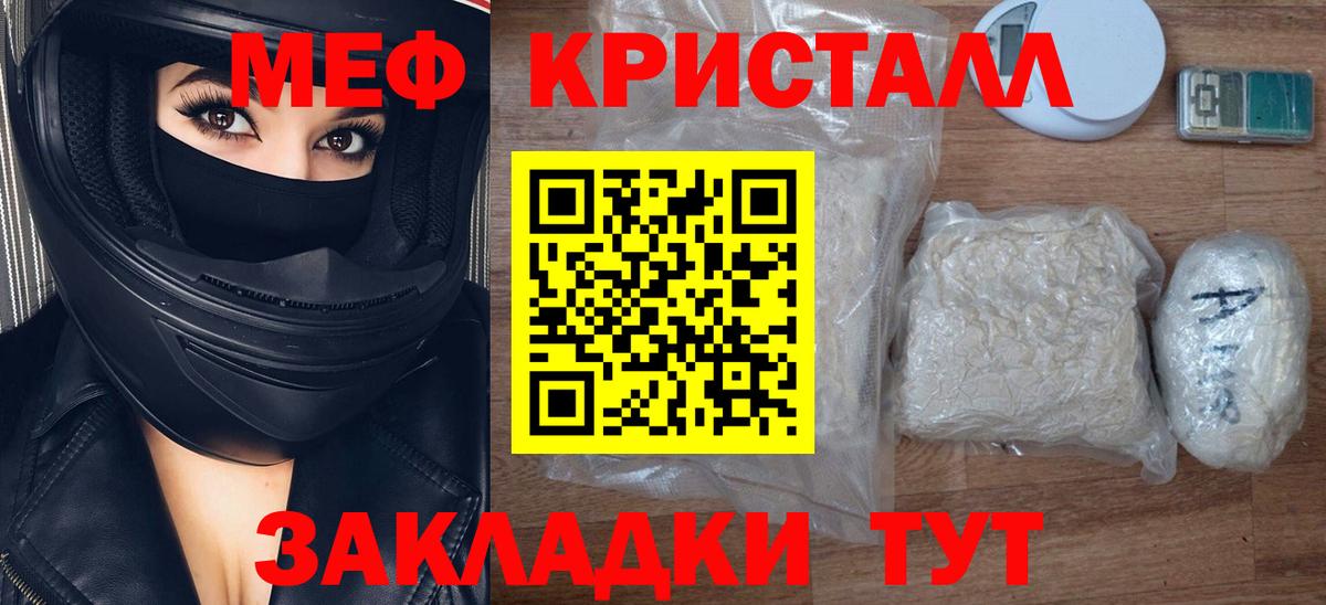 Мефедрон мука Нижний Тагил