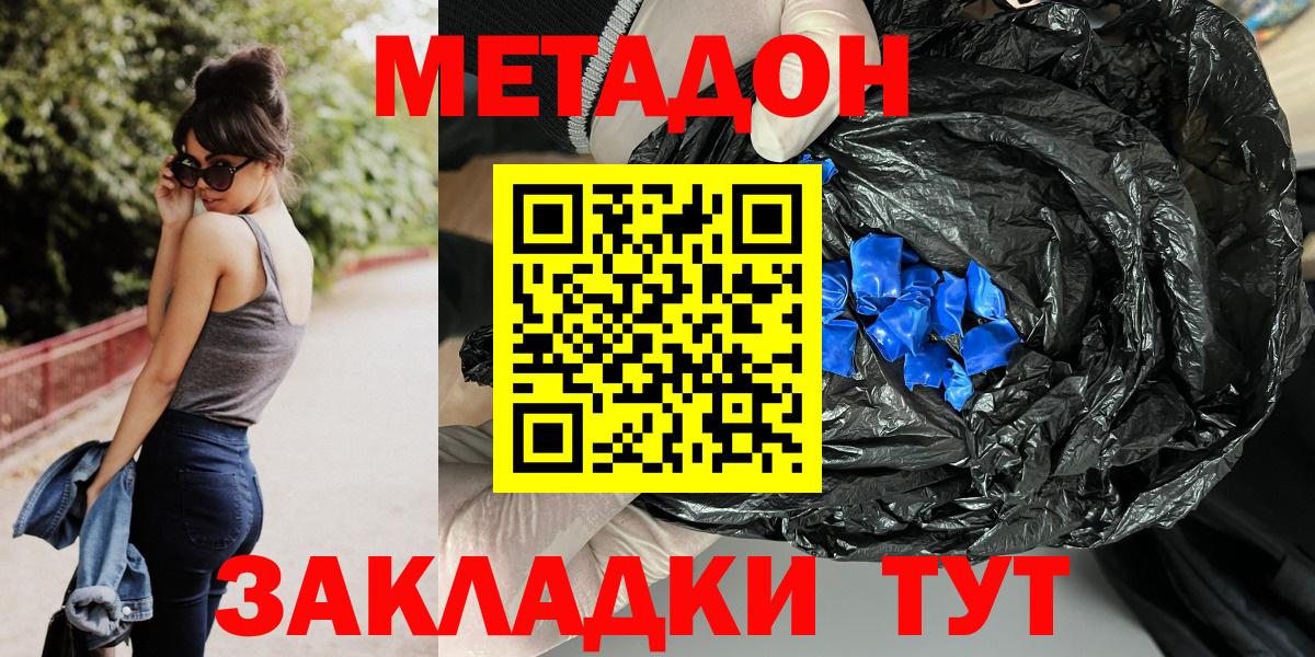 МЕТАДОН кристалл  Метадон белоснежный  Вход с VPN  Нижний Тагил 