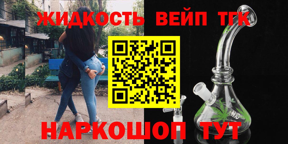 Нижний Тагил  Дистиллят ТГК концентрат  Вход с VPN 